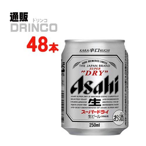 ビール スーパー ドライ 250ml 缶 48 本 ( 24 本 × 2 ケース ) アサヒ
