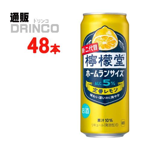 チューハイ 【訳あり】【賞味期限2026.2月】檸檬堂 定番レモン ホームランサイズ 500ml 缶...