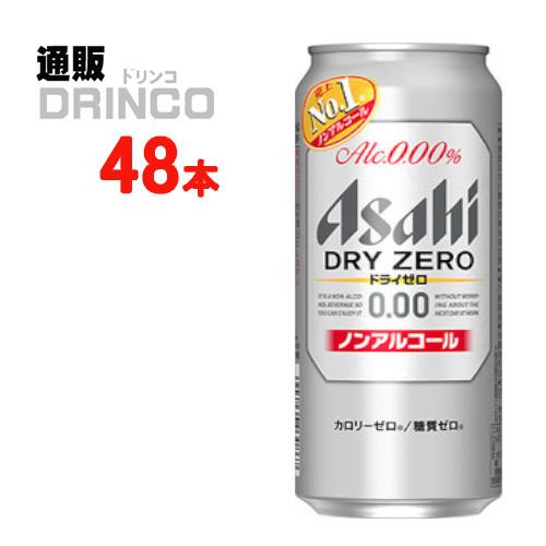 ノンアル ドライ ゼロ 500ml 缶 48本 ( 24 本 × 2ケース ) アサヒ