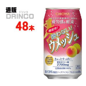 ノンアル 機能性 酔わないウメッシュ 350ml 缶 72本 ( 24本 × 3ケース