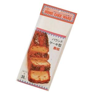 クインローズ　パウンドケーキ敷紙 30枚入