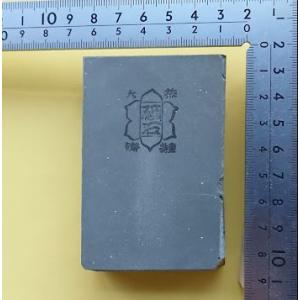 京都特産天然合砥(仕上げ砥石)こっぱミニ 箱入れ 日本製