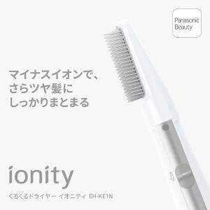 【即納】 パナソニック くるくるドライヤー イ...の詳細画像1