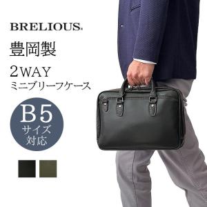 ビジネスバッグ ブリーフケース 小さめ 小さい 日本製 豊岡製鞄 メンズ 小型 ミニ 軽量 軽い b5 黒 ミニブリーフケース KBN26690