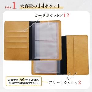 【ブラウン】 日本製 お薬手帳ケース FA7C...の詳細画像2