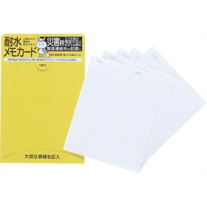 耐水メモカード 防災グッズ 伝言メモ 5枚セッ...の詳細画像1