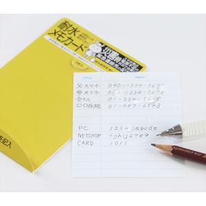 耐水メモカード 防災グッズ 伝言メモ 5枚セッ...の詳細画像3