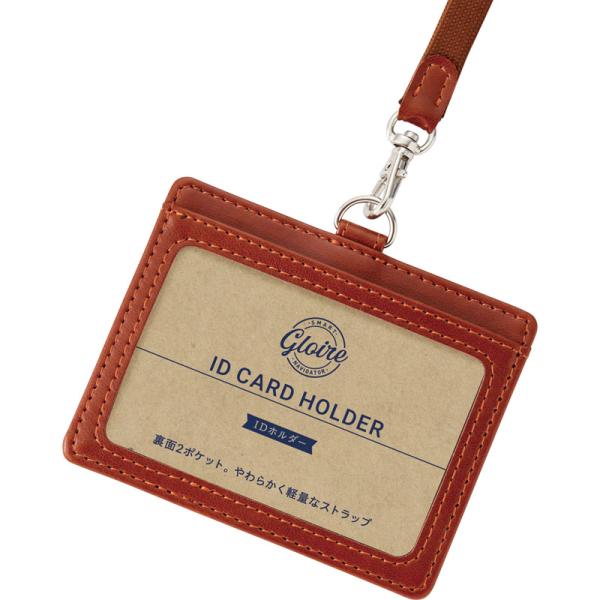 IDカードホルダー 合皮 ネックストラップ付 ブラウン GLP1172C グロワール 軽量 薄型 両...