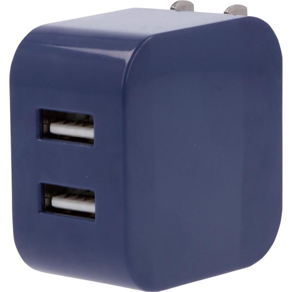 ２ポート USBアダプター 3.4A ネイビー 0046-01 急速充電 AC充電器 USB充電器 ...