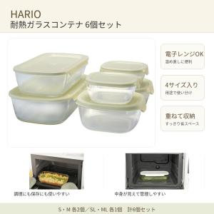保存容器 耐熱ガラス ハリオ 6個セット スタッキング 電子レンジ対応 オーブン対応 食洗機対応 角型 ガラス容器 日本製 KSTL-5004-OW