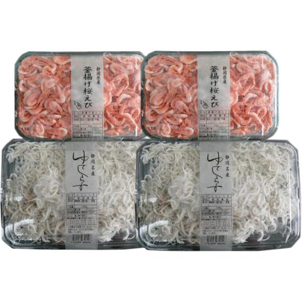 静岡県産 釜揚げ桜えび ゆでしらす セット 駿河湾産 国産 桜エビ しらす丼 海鮮丼用 小分け 冷凍...