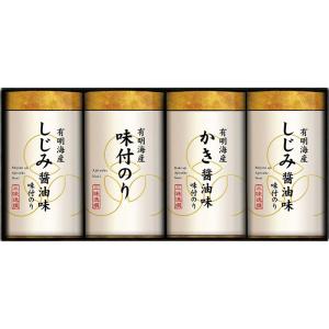 有明海産 味付け海苔 ギフト 詰め合わせ 高級 のり セット 醤油味 しじみ醤油 かき醤油 国産 海苔 贈答用 お中元 お歳暮 内祝 香典返し NAR-20
