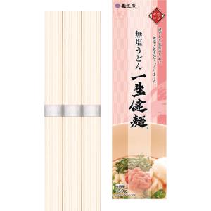 無塩うどん 一生健麺 麺匠庵 乾麺 国産小麦 食...の商品画像