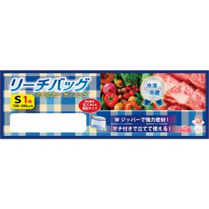 フリーザーバッグ Sサイズ 1枚 リーチバッグ Wジッパー マチ付き 冷凍保存袋 冷蔵 冷凍 食品保存 小分け袋 チャック袋 15-237