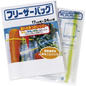 フリーザーバッグ 3枚入 カラー ジッパー付 保存袋 食品保存 冷凍 冷蔵 チャック袋 ギフト用 ポリ袋 キッチン用品 変色ジッパー 密封 E-1015