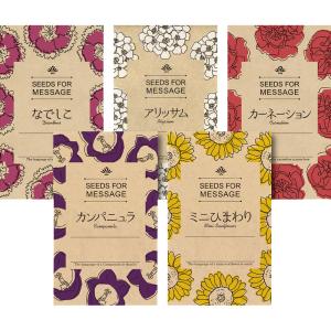 【単品販売】広告入り種子（モダン）花の種子 種子指定不可 環境配慮紙袋仕様 花イラストデザイン ノベルティ向け ガーデニング用 日本製