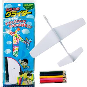 おえかきグライダー 1828-07 工作キット 子供向け 色ペン付 飛行機おもちゃ 知育玩具 手作り 飛ばして遊べる 室内遊び キッズ ノベルティ 単品販売