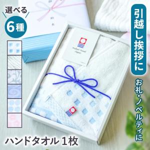 今治タオル 6種から選べる ご挨拶ギフト タオル...の商品画像