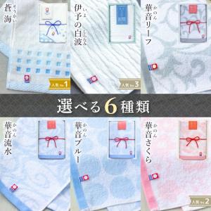 今治タオル 6種から選べる ご挨拶ギフト タオ...の詳細画像4