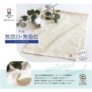 【在庫あり】 引越し挨拶品 今治タオル ジャガ...の詳細画像2
