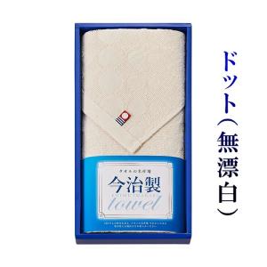 【在庫あり】 引越し挨拶品 今治タオル ジャガ...の詳細画像5