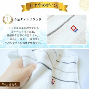 今治タオル メモリーループ フェイスタオル M...の詳細画像2