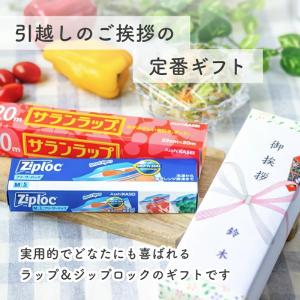 【在庫あり】 引越し挨拶品 引っ越し 挨拶 粗...の詳細画像1