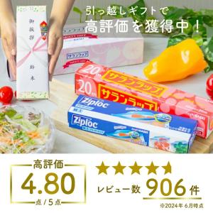【在庫あり】 引越し挨拶品 引っ越し 挨拶 粗...の詳細画像2