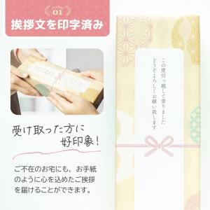 引越し 挨拶 ギフト 粗品 和モダン柄 サラン...の詳細画像3