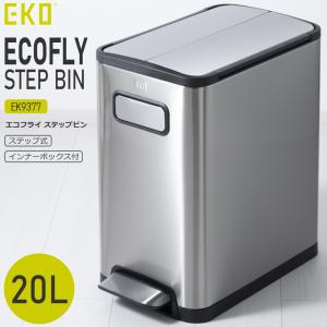 EKO ゴミ箱 ふた付き ダストボックス 20L ステンレス スリム おしゃれ 足ペダル式｜tsuhantown