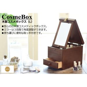 メイクボックス 木製 化粧箱 コスメボックス ...の詳細画像1