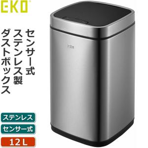 EKO ゴミ箱 ステンレス ふた付き ダストボックス 12L おしゃれ センサー式｜tsuhantown