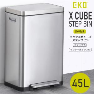 EKO ゴミ箱 ダストボックス 40L 分別 20L+20L ステンレス ペダル 防臭