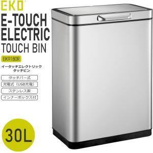 EKO ゴミ箱 ダストボックス 45L ステンレス タッチバー おしゃれ ふた