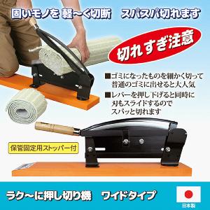 最高級 押切機 日本製 押切カッター 360mm 押し切り機 切断機