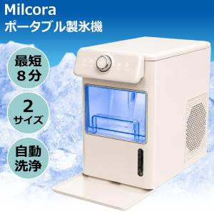製氷機 家庭用 小型 卓上 高速製氷 最短8分 氷サイズ2種類 自動洗浄 ポータブル アイスメーカー 引き出し式 氷受けバスケット アイススコップ付き ドリンク用