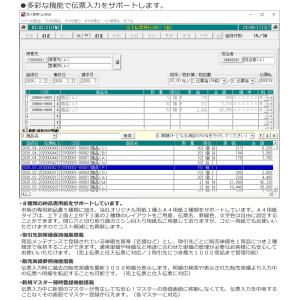販売管理システム Windows版 売上管理 ...の詳細画像2