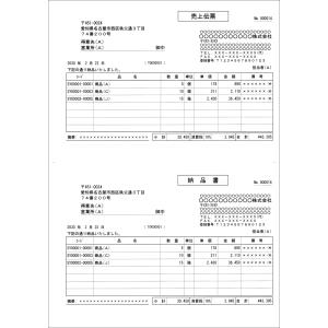 お試し版 販売管理システム Windows版 ...の詳細画像3