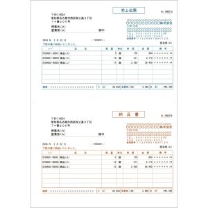 お試し版 販売管理システム Windows版 ...の詳細画像4