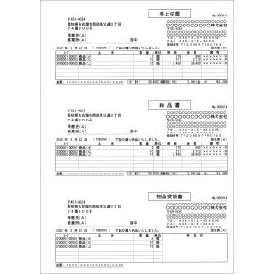 お試し版 販売管理システム Windows版 ...の詳細画像5