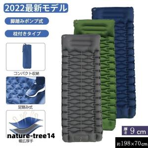 エアーマット エアーベッド アウトドア キャンプマット