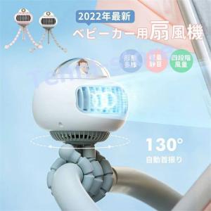 ベビーカー 扇風機 巻き付け 自動首振り 羽根なし ハンディファン 3600mAH 四段階風量 自然風 熱中症対策 静音 軽量 大容量 携帯