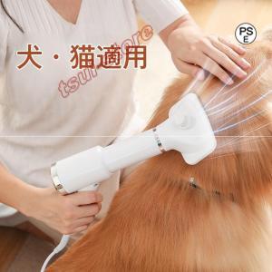 ペットドライヤー ペットブラシ 電動ブラシ 犬猫両用