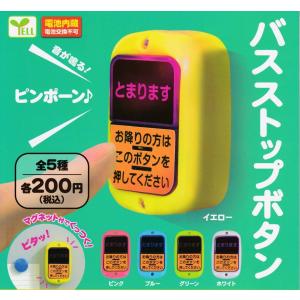 ガチャガチャ 人気のランキングtop100 人気売れ筋ランキング Yahoo ショッピング