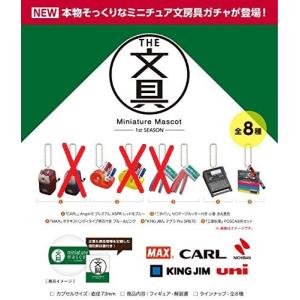 ケンエレファント THE 文具 ミニチュアマスコットコレクション 第2弾