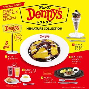 野性爆弾 くっきー ガチャガチャ セット Amazon.co.jp: 野性爆弾 くっきー ガチャコレクション 4種セット