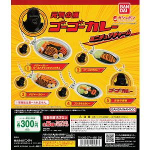 ケンエレファント 酒のある悦び2 ミニチュアコレクション ガチャガチャ