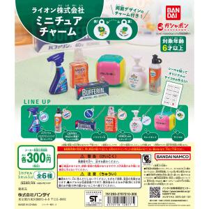 バンダイ ライオン株式会社 ミニチュアチャーム ガチャガチャ 全6種セット（フルコンプ）
