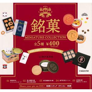 ガチャガチャ 人気のランキングtop100 人気売れ筋ランキング Yahoo ショッピング