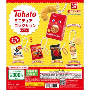 野生爆弾クッキーのガチャコレクションセット新品 Introducing the 